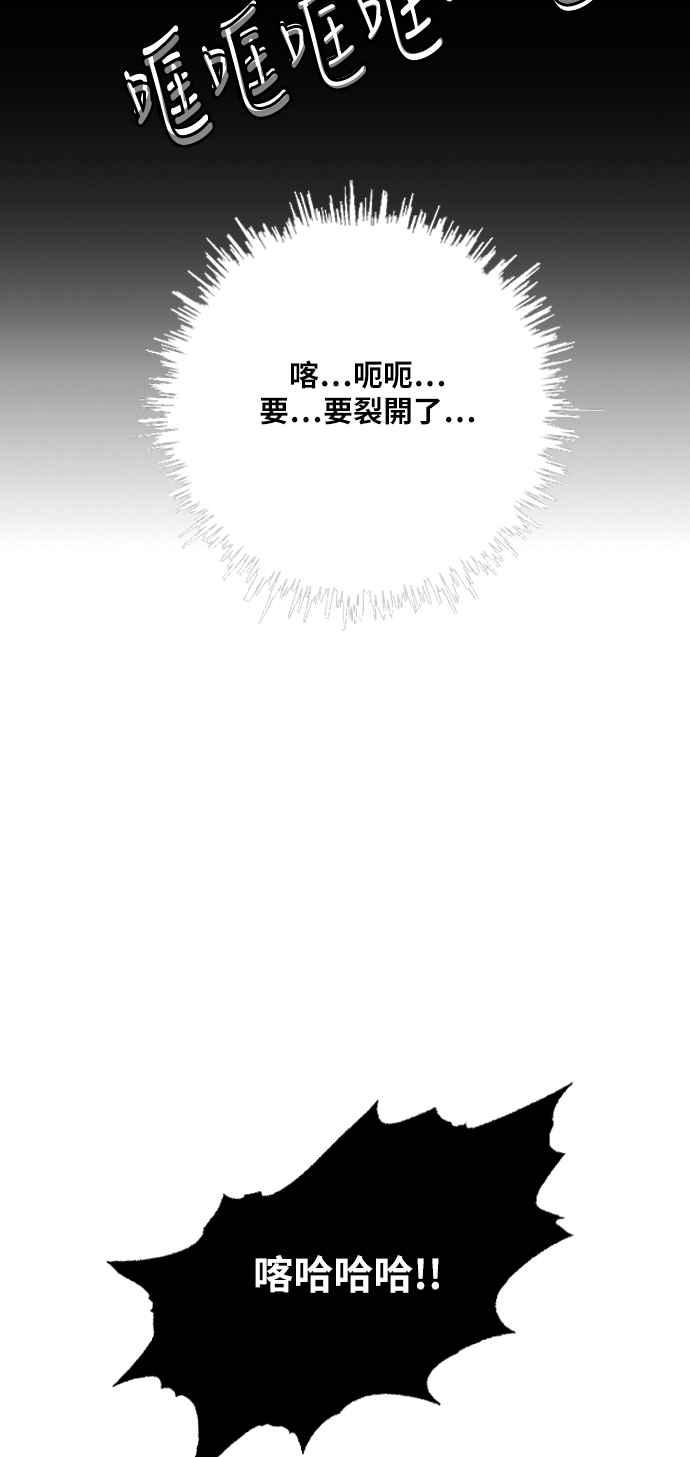 虎大哥 - [第2季] 第166话 那天 巨人们的死斗5 - 第24张图