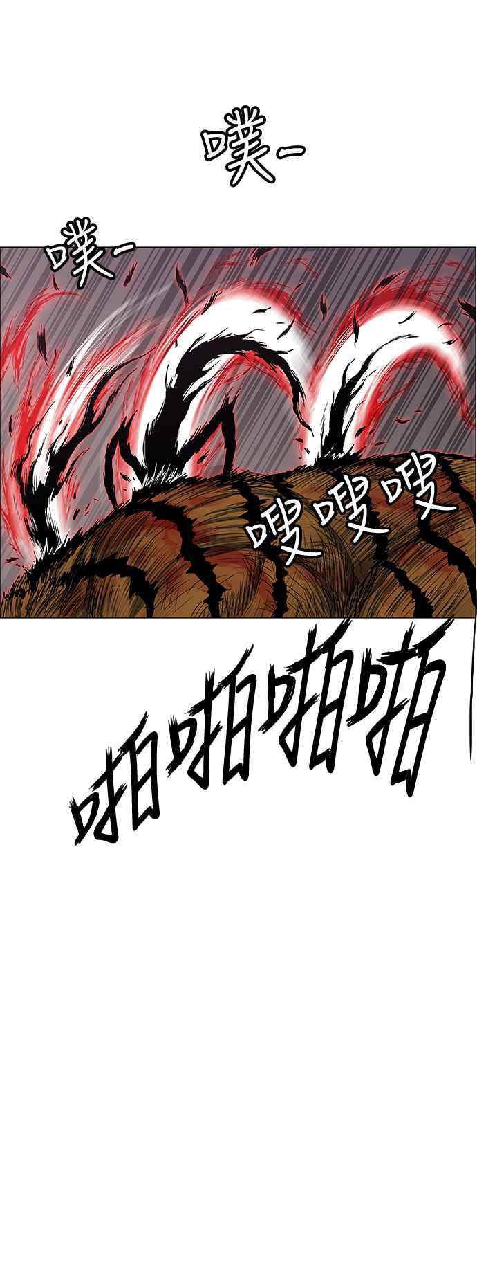 虎大哥 - [第2季] 第166话 那天 巨人们的死斗5 - 第9张图