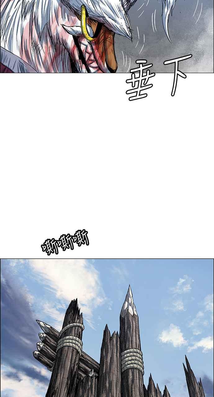 虎大哥 - [第2季] 第166话 那天 巨人们的死斗5 - 第53张图