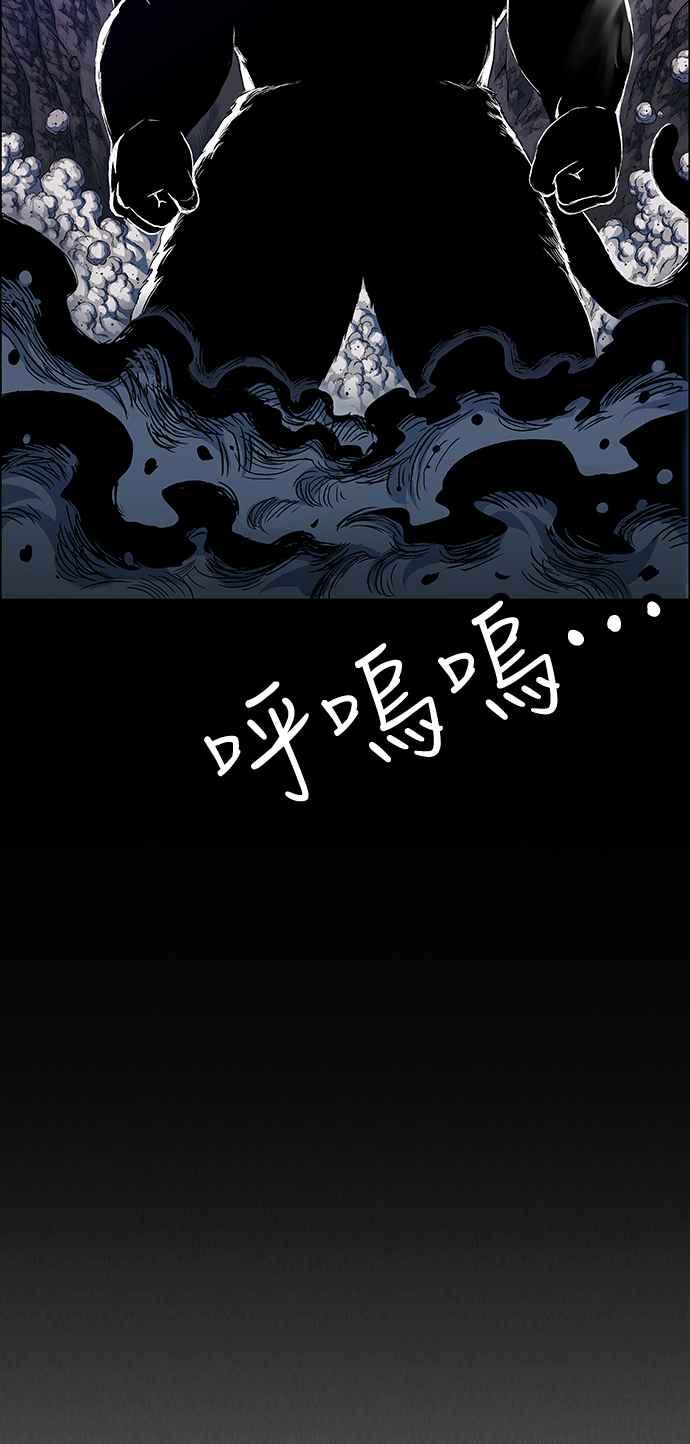 虎大哥 - [第2季] 第166话 那天 巨人们的死斗5 - 第45张图