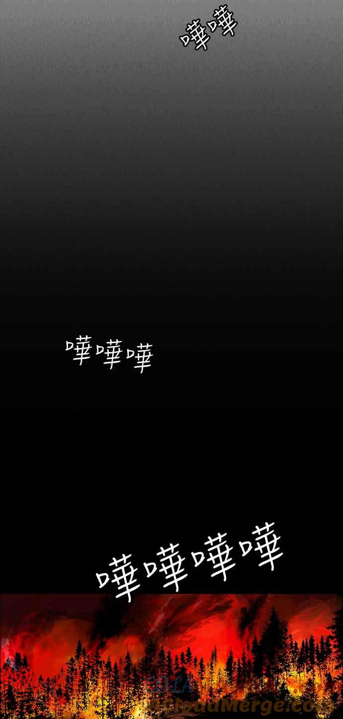 虎大哥 - [第2季] 第166话 那天 巨人们的死斗5 - 第40张图