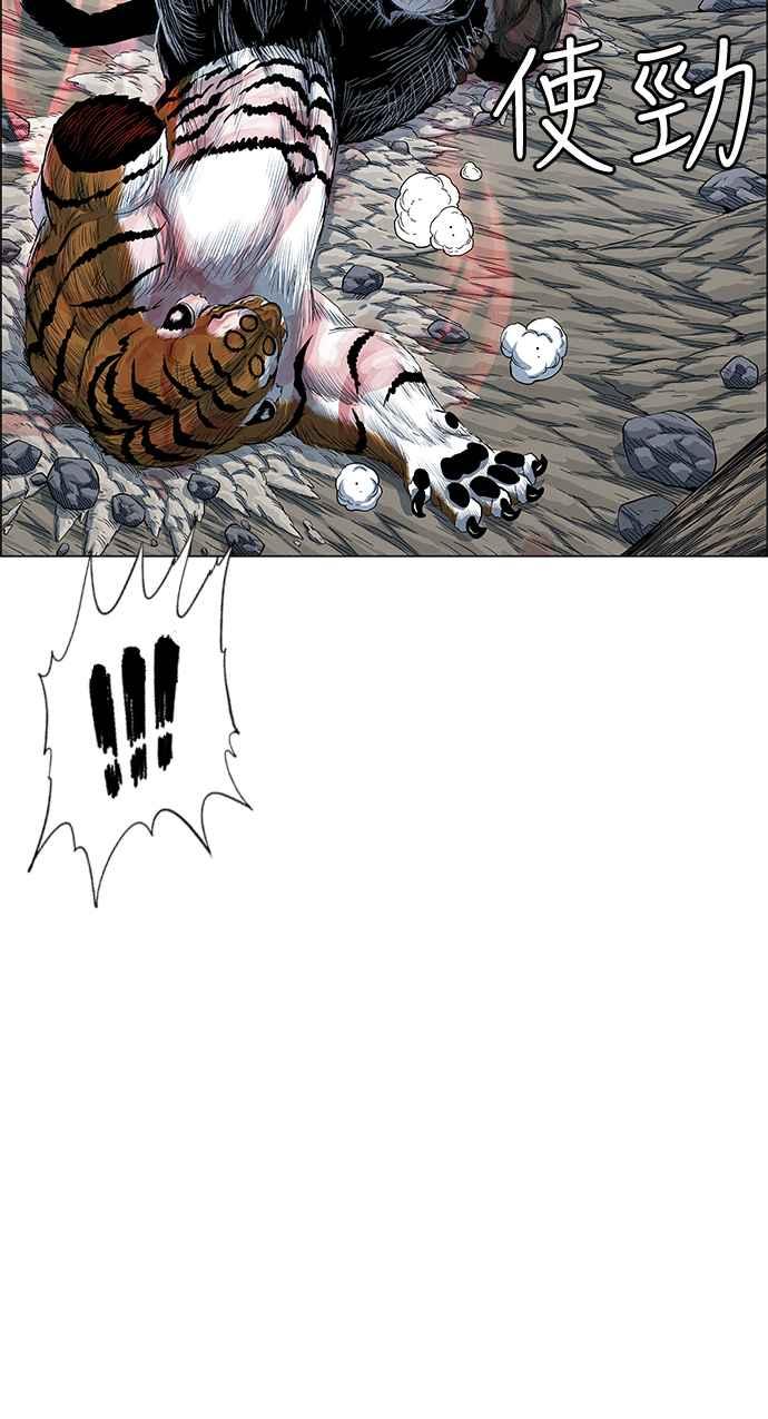 虎大哥 - [第2季] 第166话 那天 巨人们的死斗5 - 第62张图