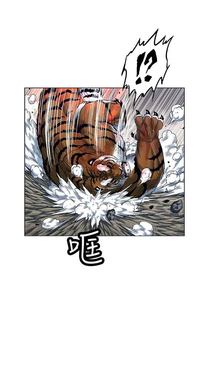 虎大哥 - [第2季] 第166话 那天 巨人们的死斗5 - 第59张图