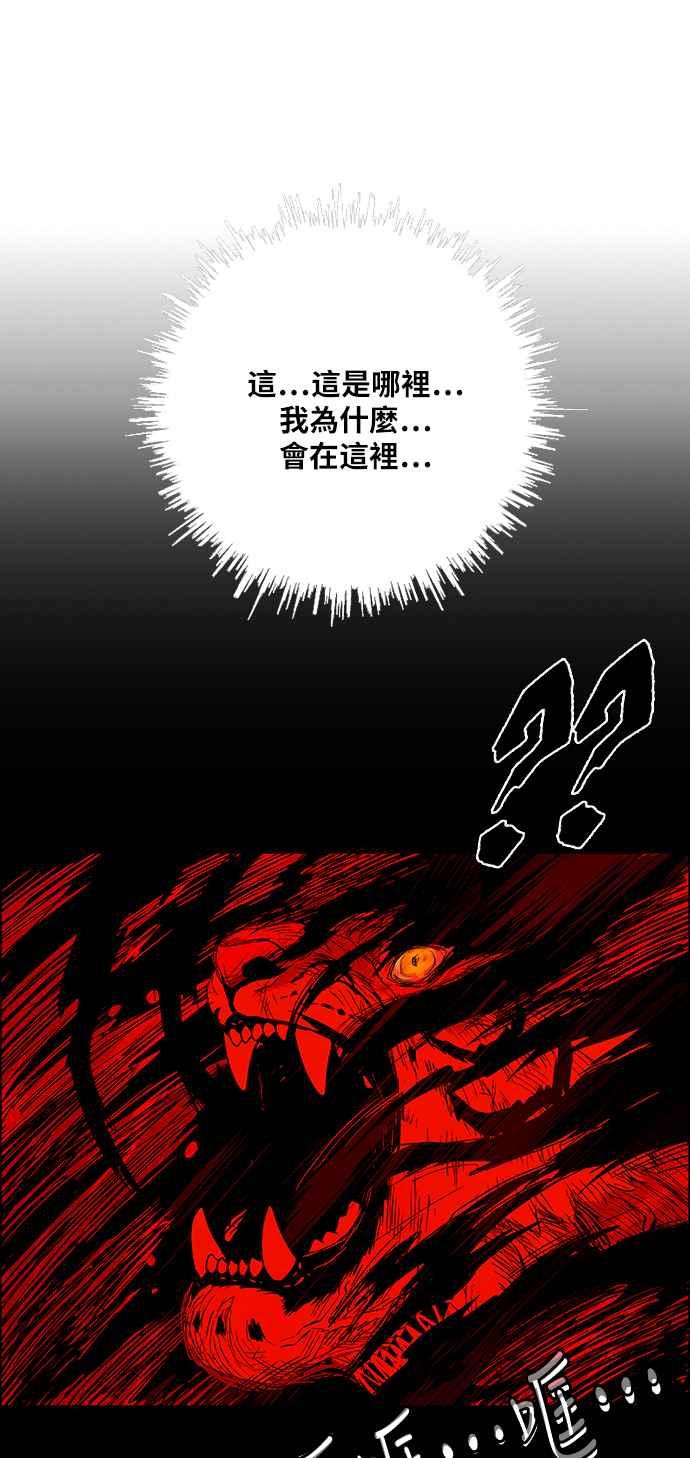 虎大哥 - [第2季] 第166话 那天 巨人们的死斗5 - 第23张图