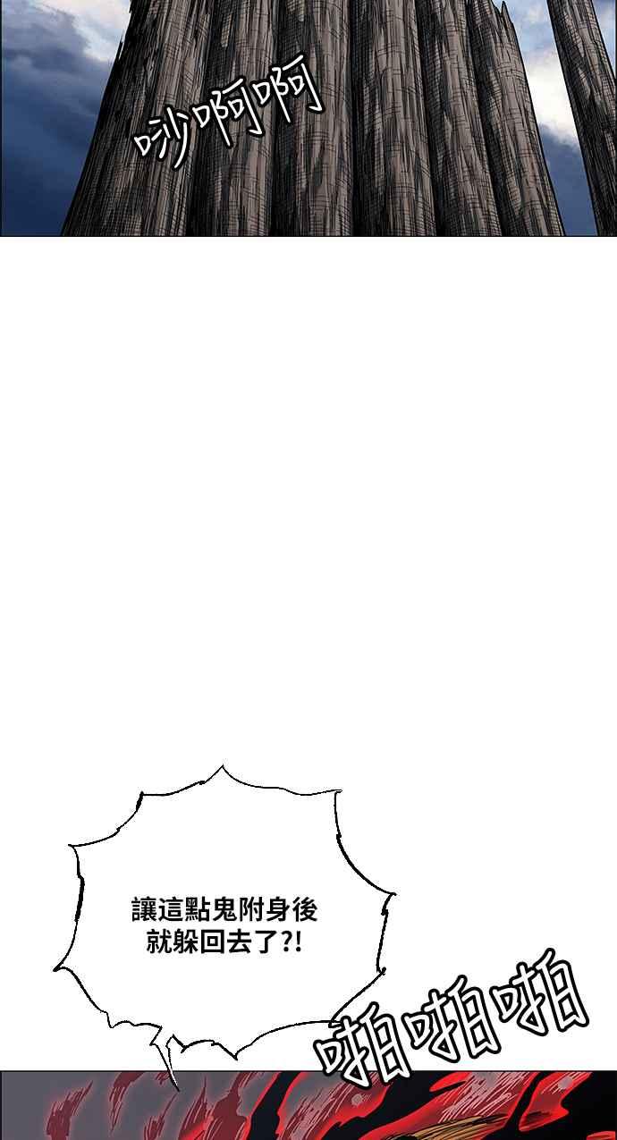 虎大哥 - [第2季] 第166话 那天 巨人们的死斗5 - 第54张图