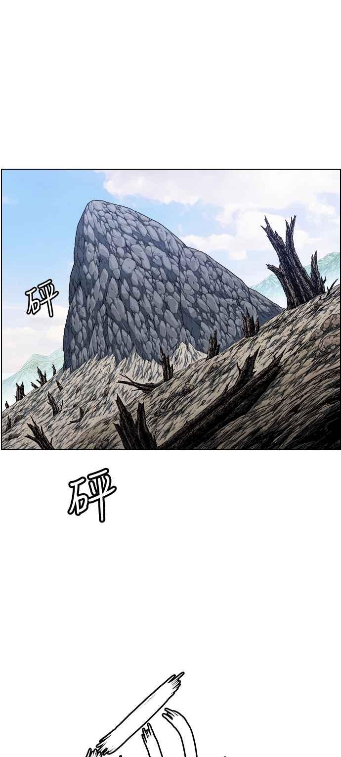 虎大哥 - [第2季] 第166话 那天 巨人们的死斗5 - 第63张图