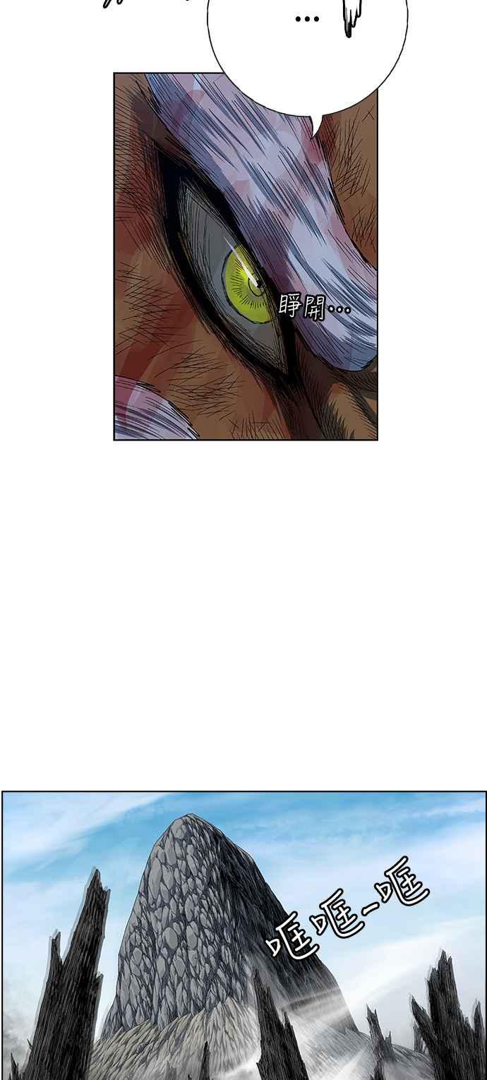 虎大哥 - [第2季] 第166话 那天 巨人们的死斗5 - 第65张图