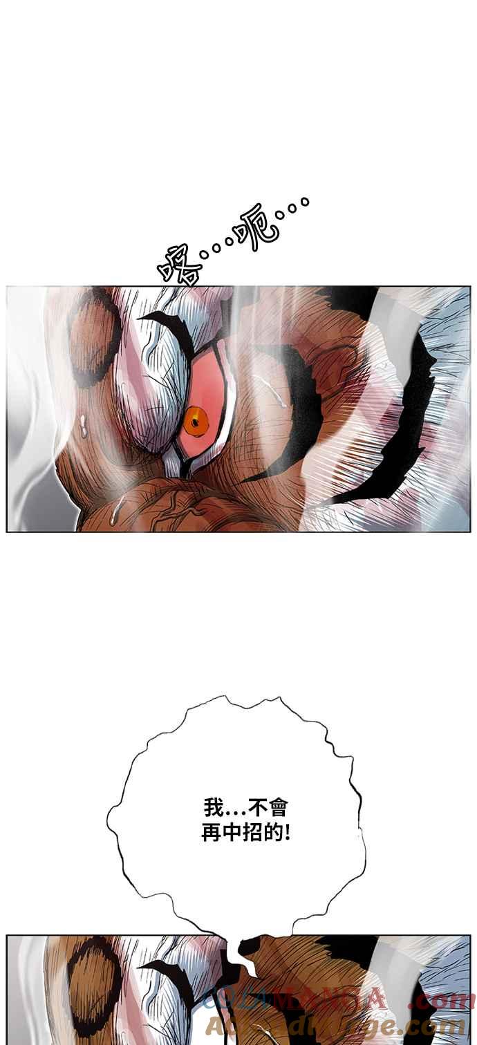 虎大哥 - [第2季] 第166话 那天 巨人们的死斗5 - 第10张图