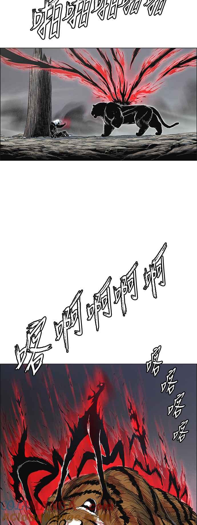 虎大哥 - [第2季] 第166话 那天 巨人们的死斗5 - 第7张图