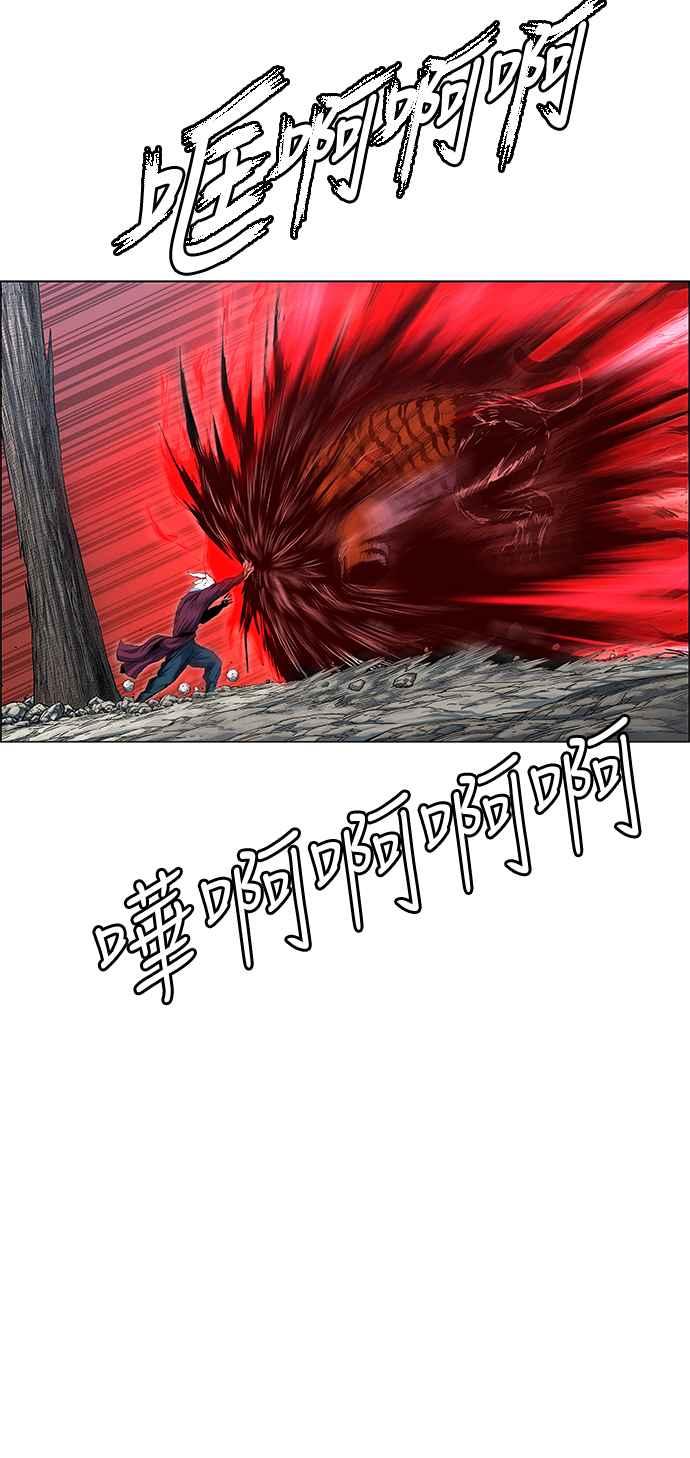 虎大哥 - [第2季] 第166话 那天 巨人们的死斗5 - 第33张图