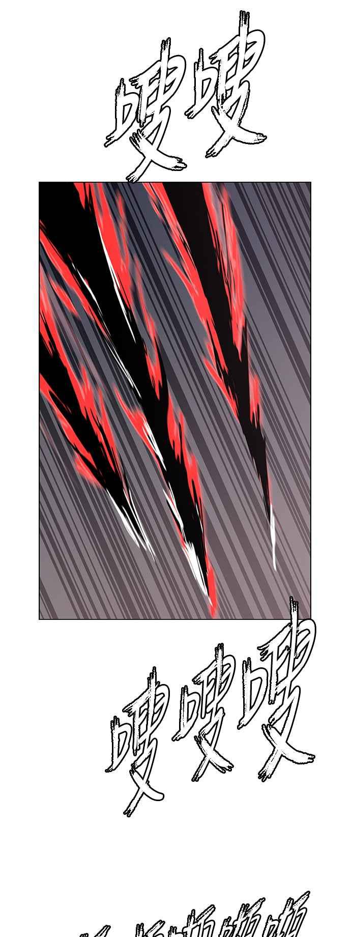 虎大哥 - [第2季] 第166话 那天 巨人们的死斗5 - 第6张图