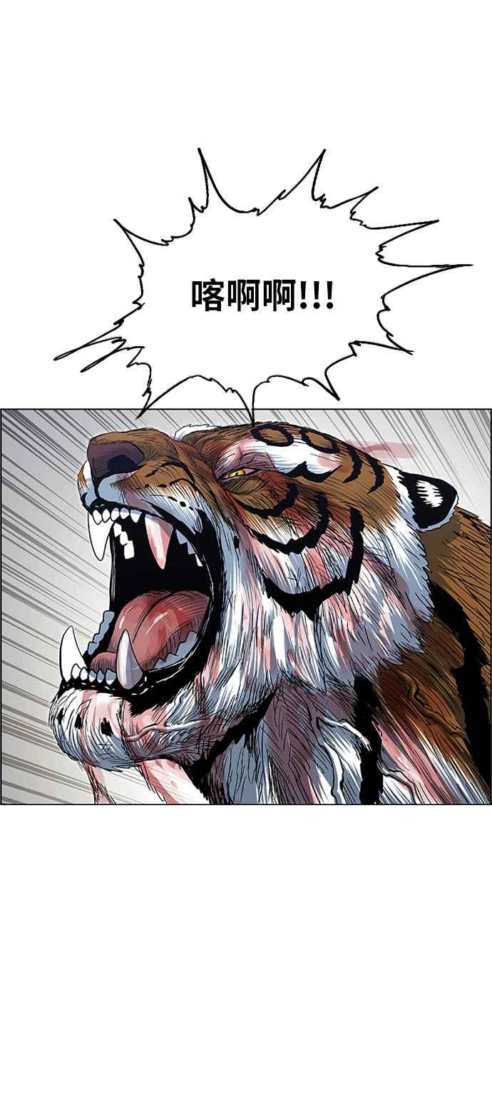 虎大哥 - [第2季] 第167话 那天 巨人们的死斗6 - 第38张图