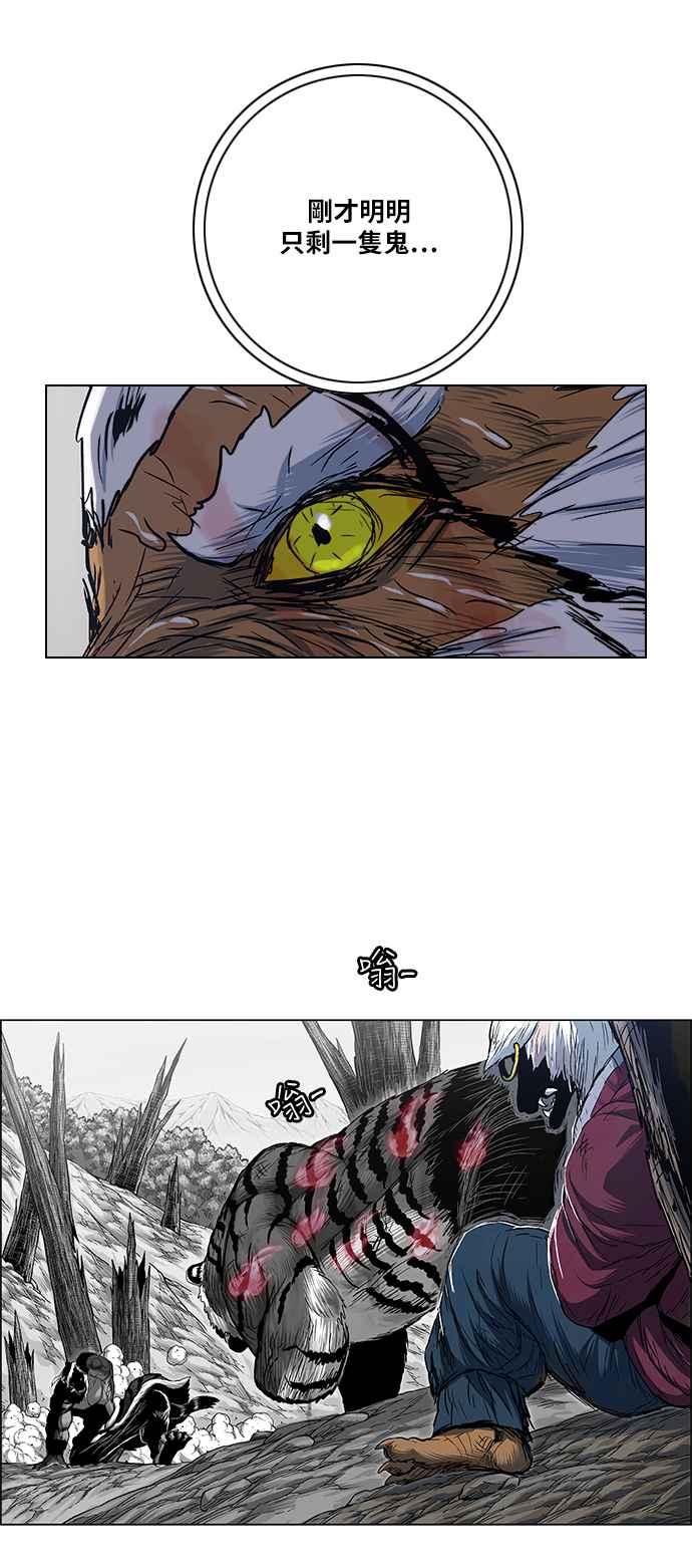 虎大哥 - [第2季] 第167话 那天 巨人们的死斗6 - 第36张图