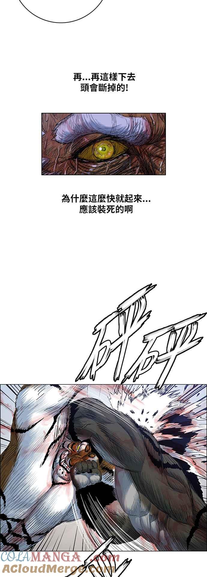 虎大哥 - [第2季] 第167话 那天 巨人们的死斗6 - 第10张图