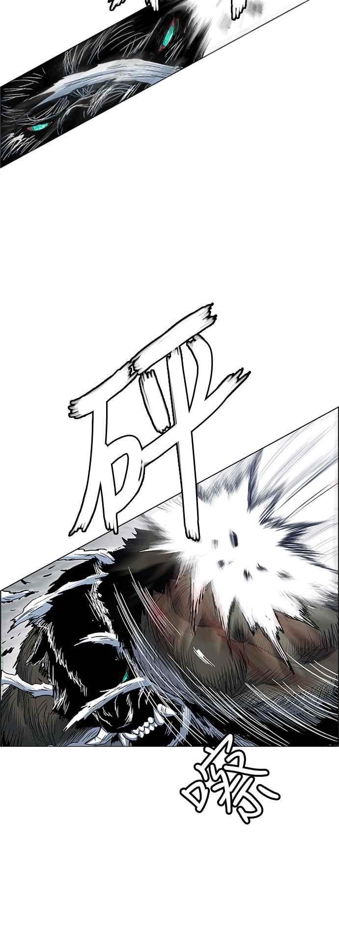 虎大哥 - [第2季] 第167话 那天 巨人们的死斗6 - 第14张图