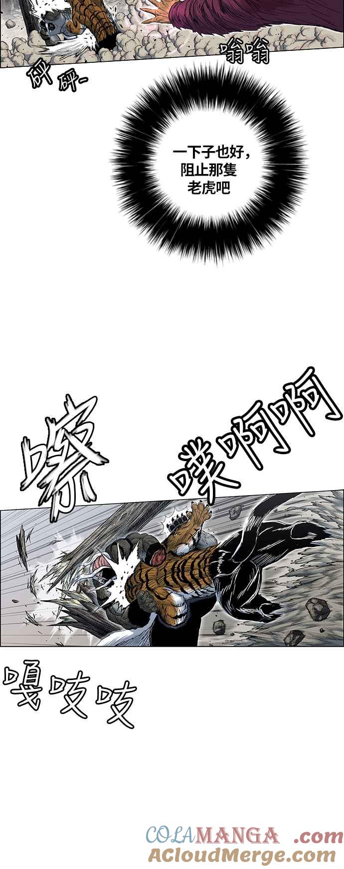 虎大哥 - [第2季] 第167话 那天 巨人们的死斗6 - 第40张图