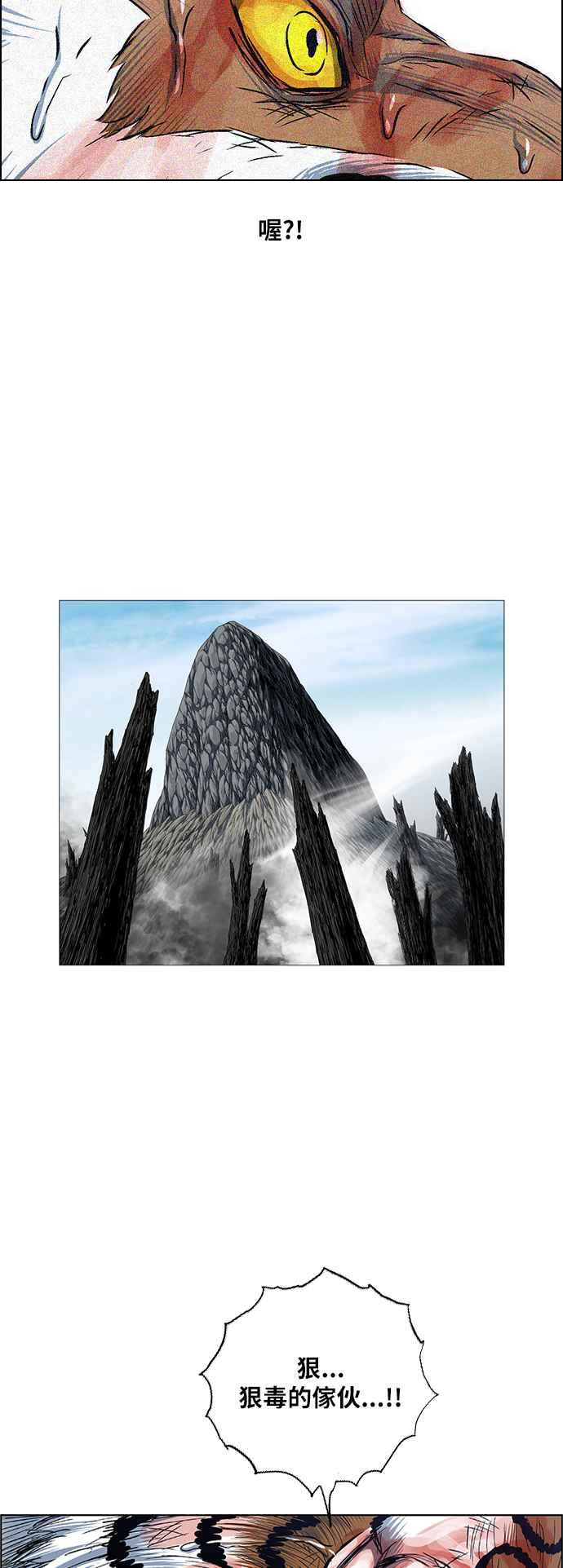 虎大哥 - [第2季] 第167话 那天 巨人们的死斗6 - 第12张图