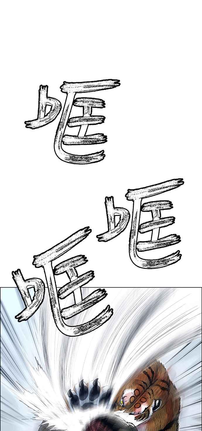 虎大哥 - [第2季] 第167话 那天 巨人们的死斗6 - 第15张图