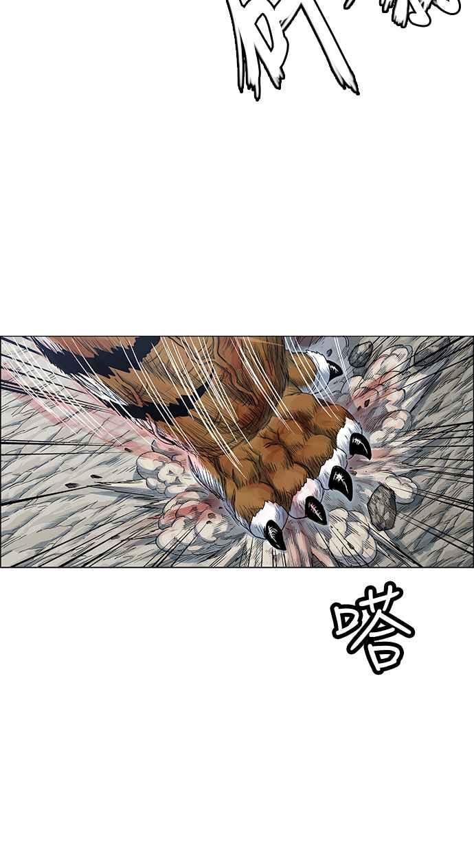 虎大哥 - [第2季] 第167话 那天 巨人们的死斗6 - 第30张图