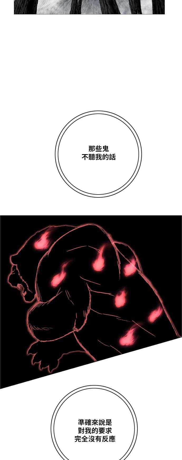 虎大哥 - [第2季] 第167话 那天 巨人们的死斗6 - 第42张图