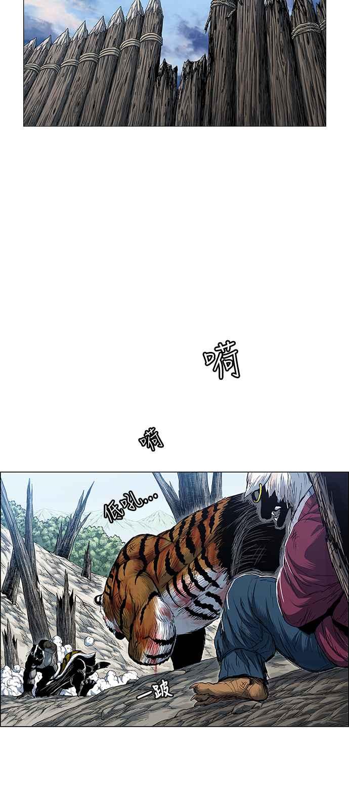 虎大哥 - [第2季] 第167话 那天 巨人们的死斗6 - 第35张图