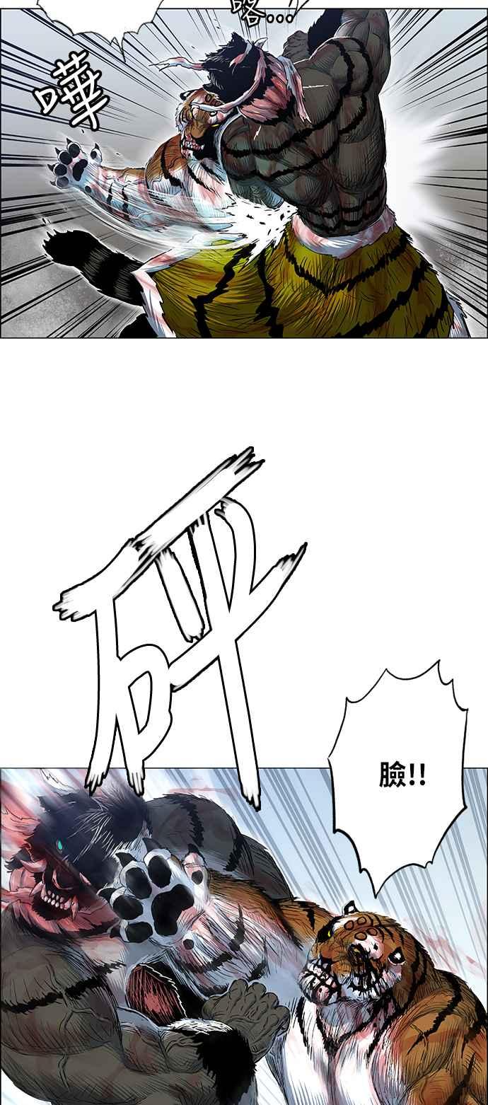 虎大哥 - [第2季] 第167话 那天 巨人们的死斗6 - 第32张图