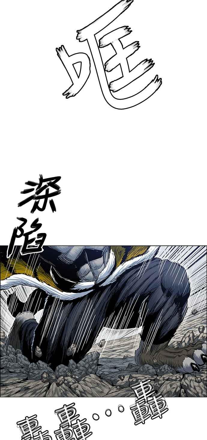 虎大哥 - [第2季] 第167话 那天 巨人们的死斗6 - 第18张图