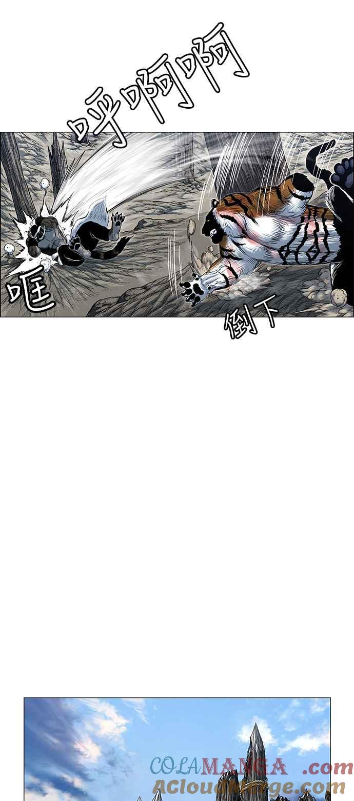 虎大哥 - [第2季] 第167话 那天 巨人们的死斗6 - 第34张图