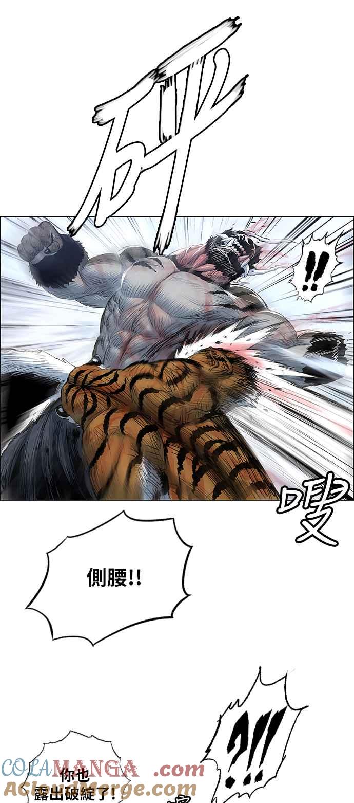 虎大哥 - [第2季] 第167话 那天 巨人们的死斗6 - 第31张图