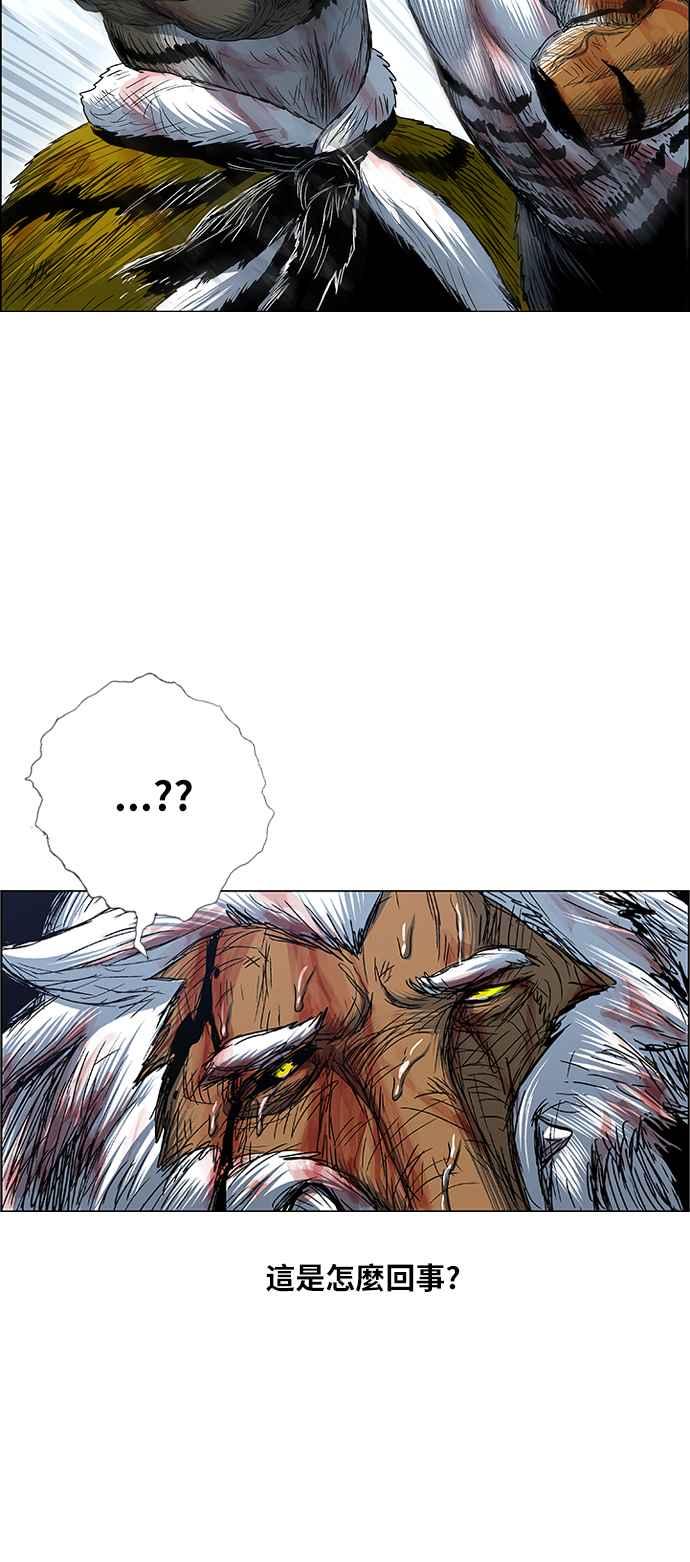 虎大哥 - [第2季] 第167话 那天 巨人们的死斗6 - 第33张图