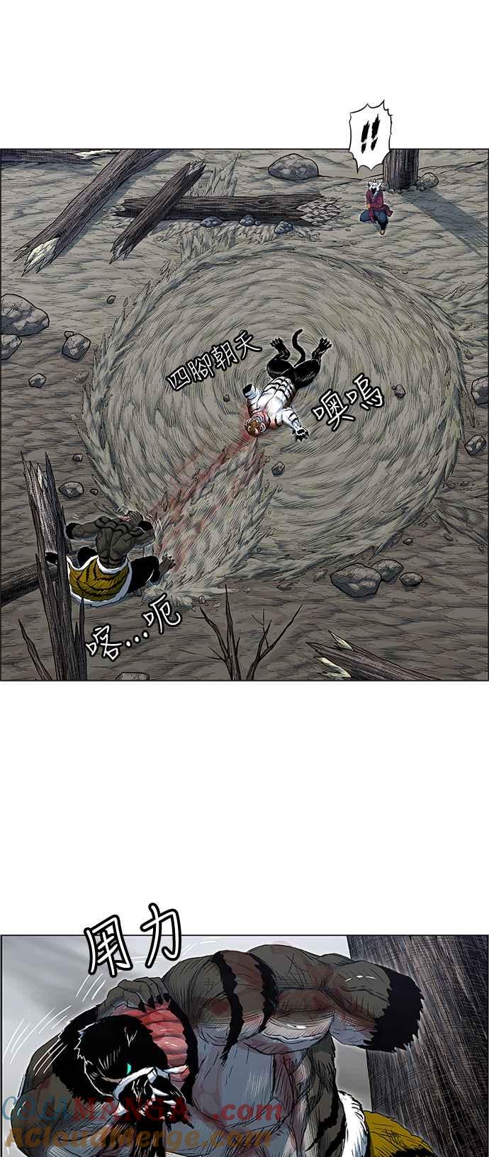 虎大哥 - [第2季] 第168话 那天 巨人们的死斗7 - 第19张图