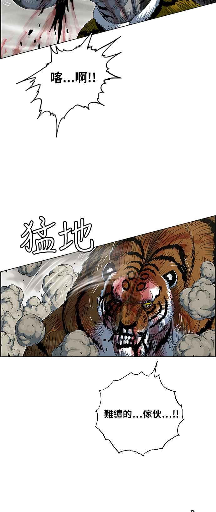 虎大哥 - [第2季] 第168话 那天 巨人们的死斗7 - 第20张图