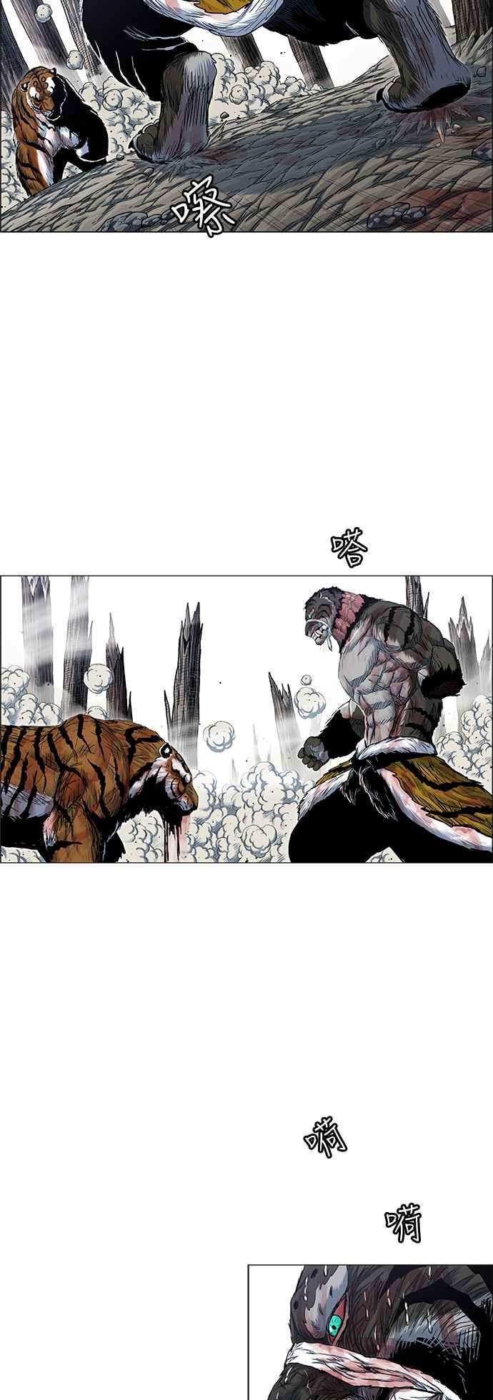 虎大哥 - [第2季] 第168话 那天 巨人们的死斗7 - 第42张图