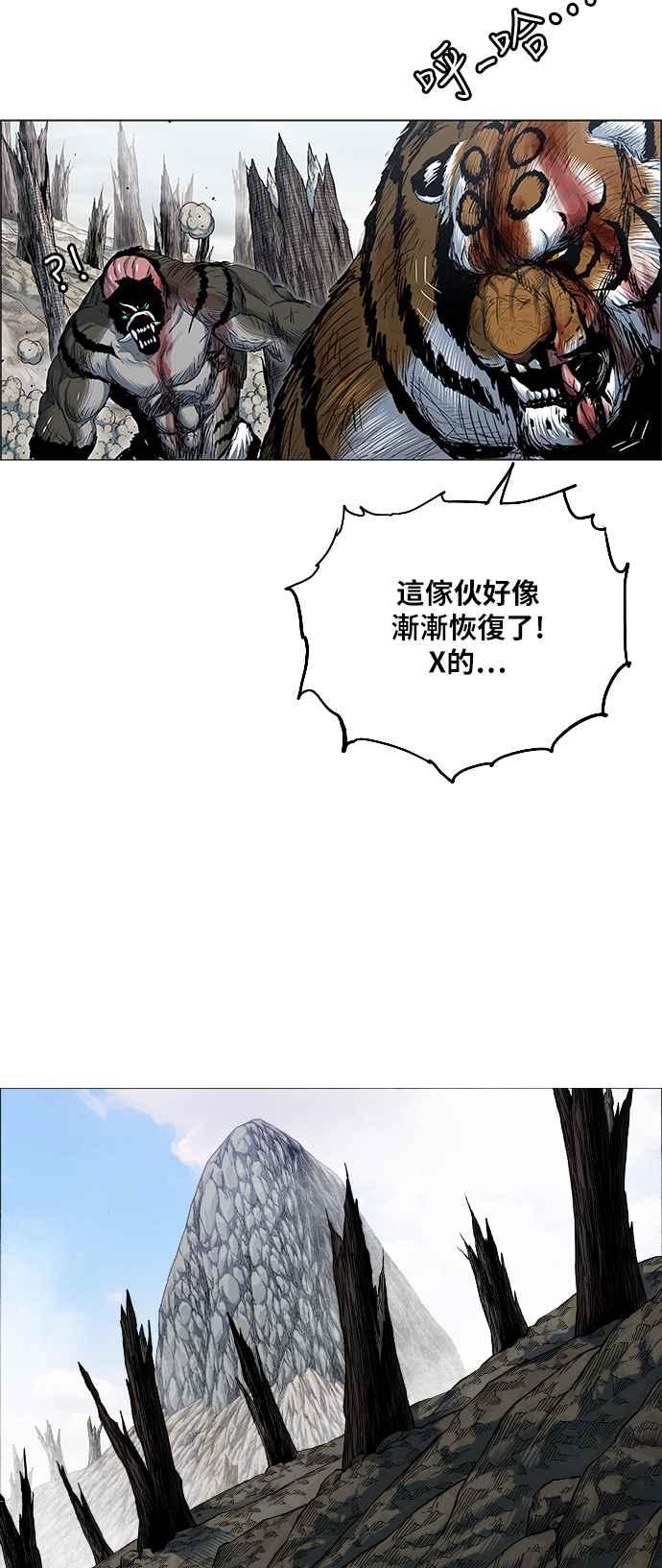 虎大哥 - [第2季] 第168话 那天 巨人们的死斗7 - 第21张图