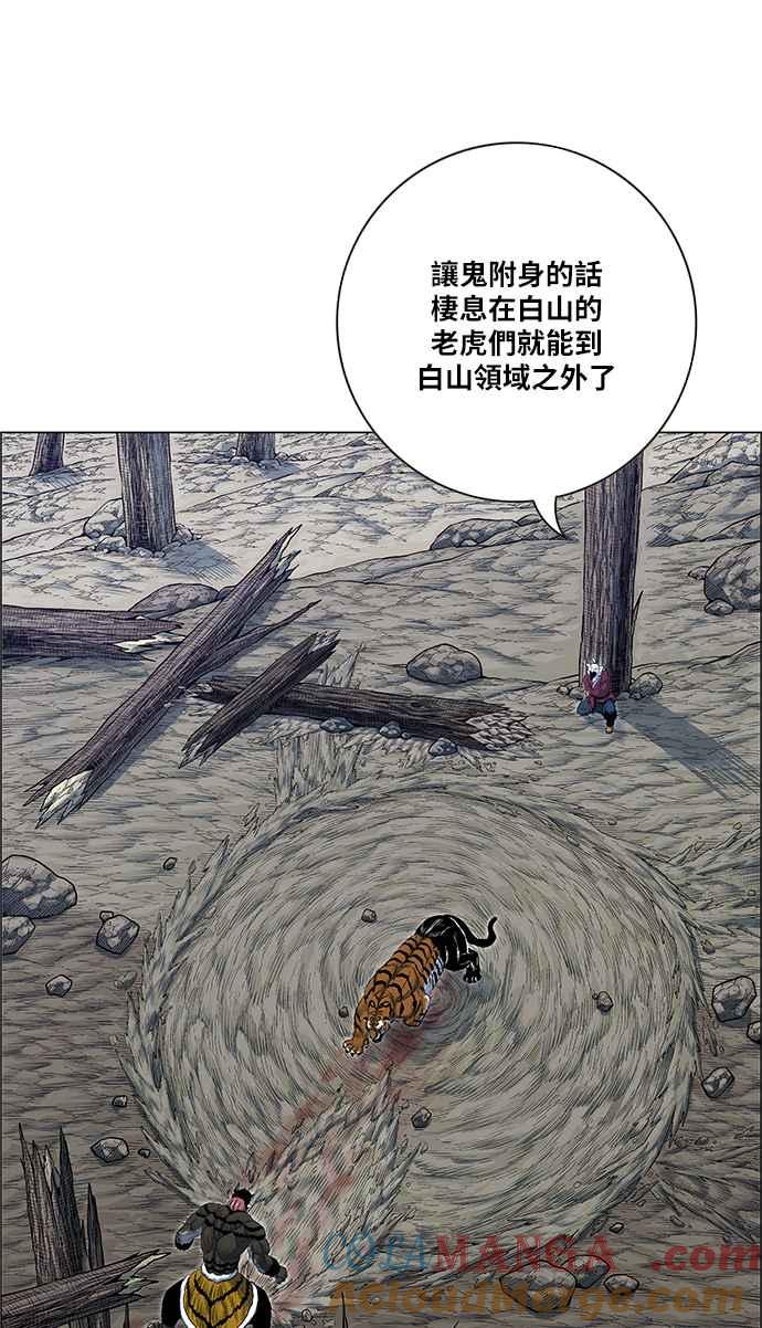 虎大哥 - [第2季] 第168话 那天 巨人们的死斗7 - 第34张图