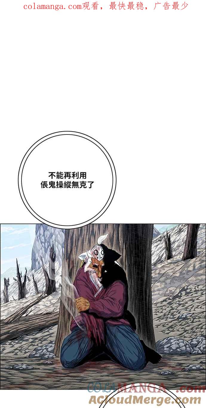 虎大哥 - [第2季] 第168话 那天 巨人们的死斗7 - 第1张图