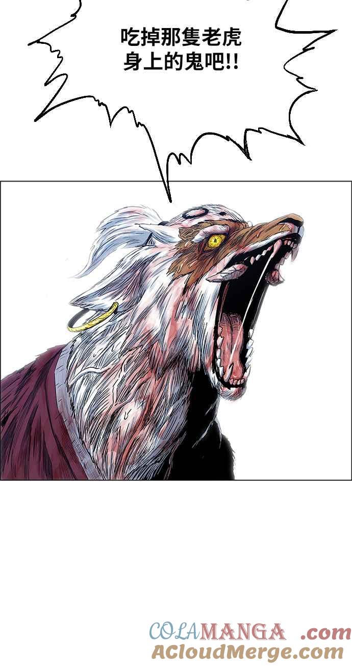 虎大哥 - [第2季] 第168话 那天 巨人们的死斗7 - 第4张图