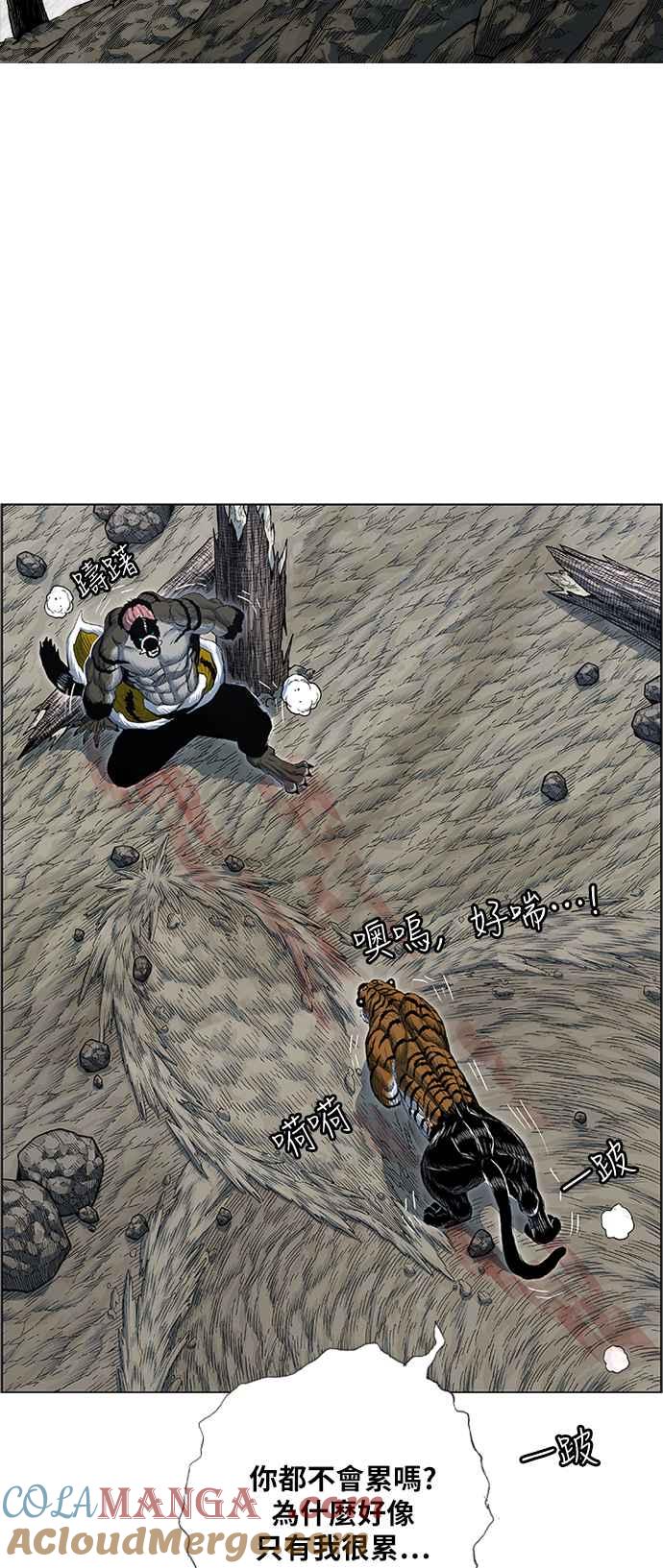 虎大哥 - [第2季] 第168话 那天 巨人们的死斗7 - 第22张图