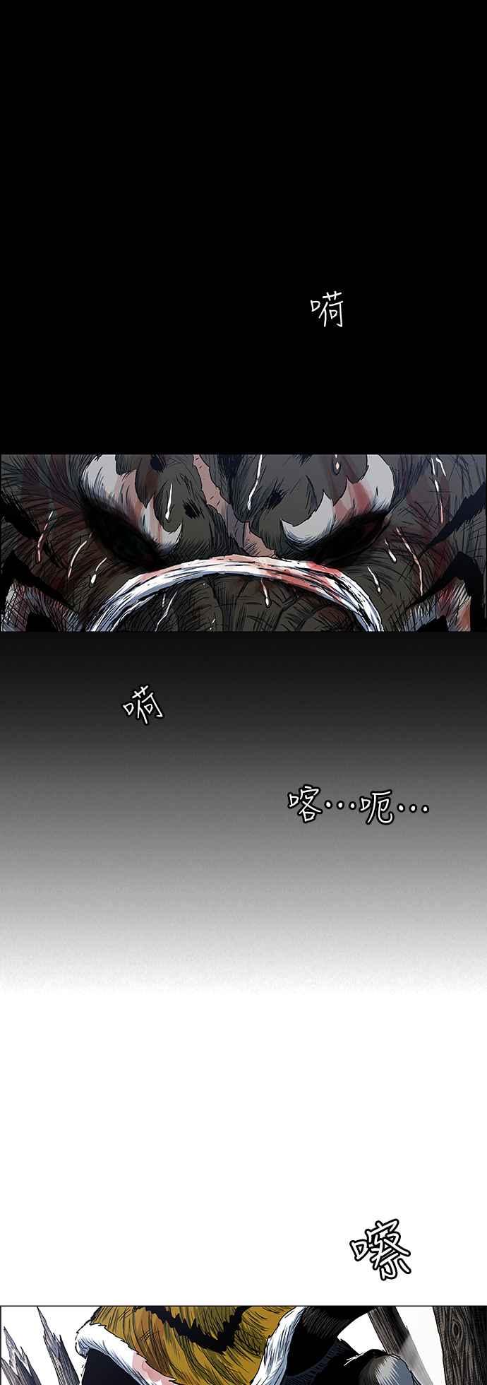 虎大哥 - [第2季] 第168话 那天 巨人们的死斗7 - 第41张图