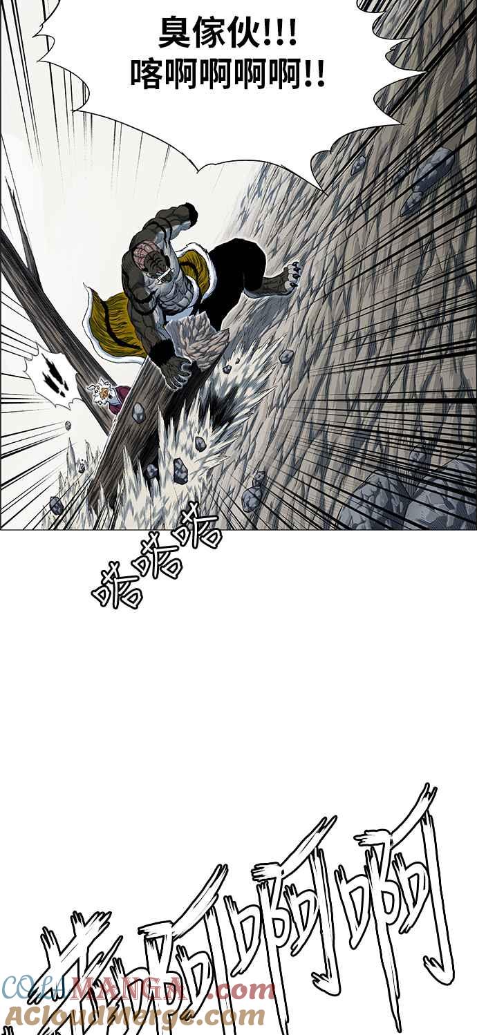 虎大哥 - [第2季] 第168话 那天 巨人们的死斗7 - 第58张图