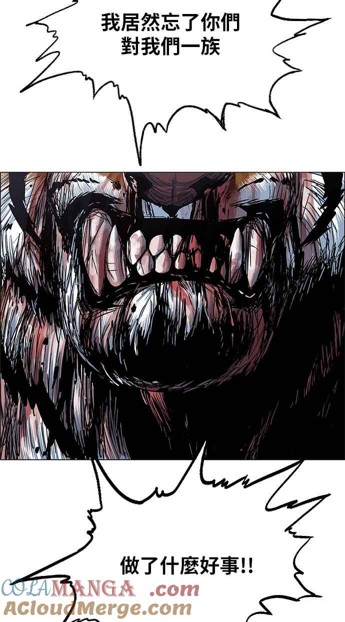 虎大哥 - [第2季] 第168话 那天 巨人们的死斗7 - 第55张图