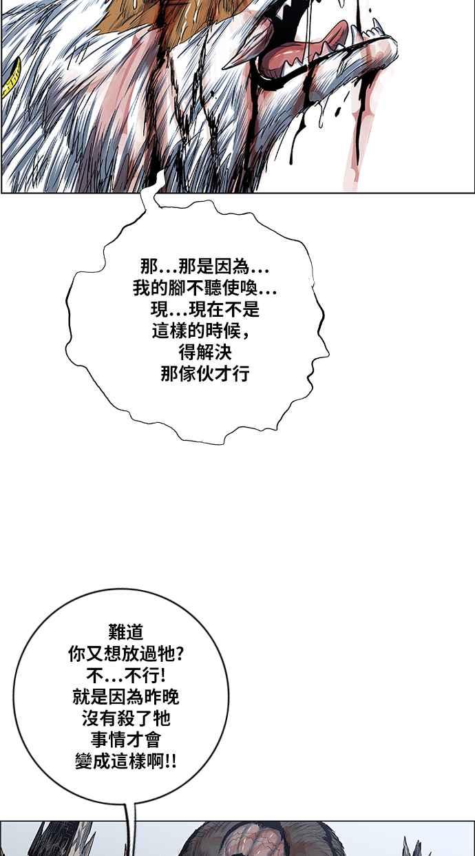 虎大哥 - [第2季] 第168话 那天 巨人们的死斗7 - 第50张图