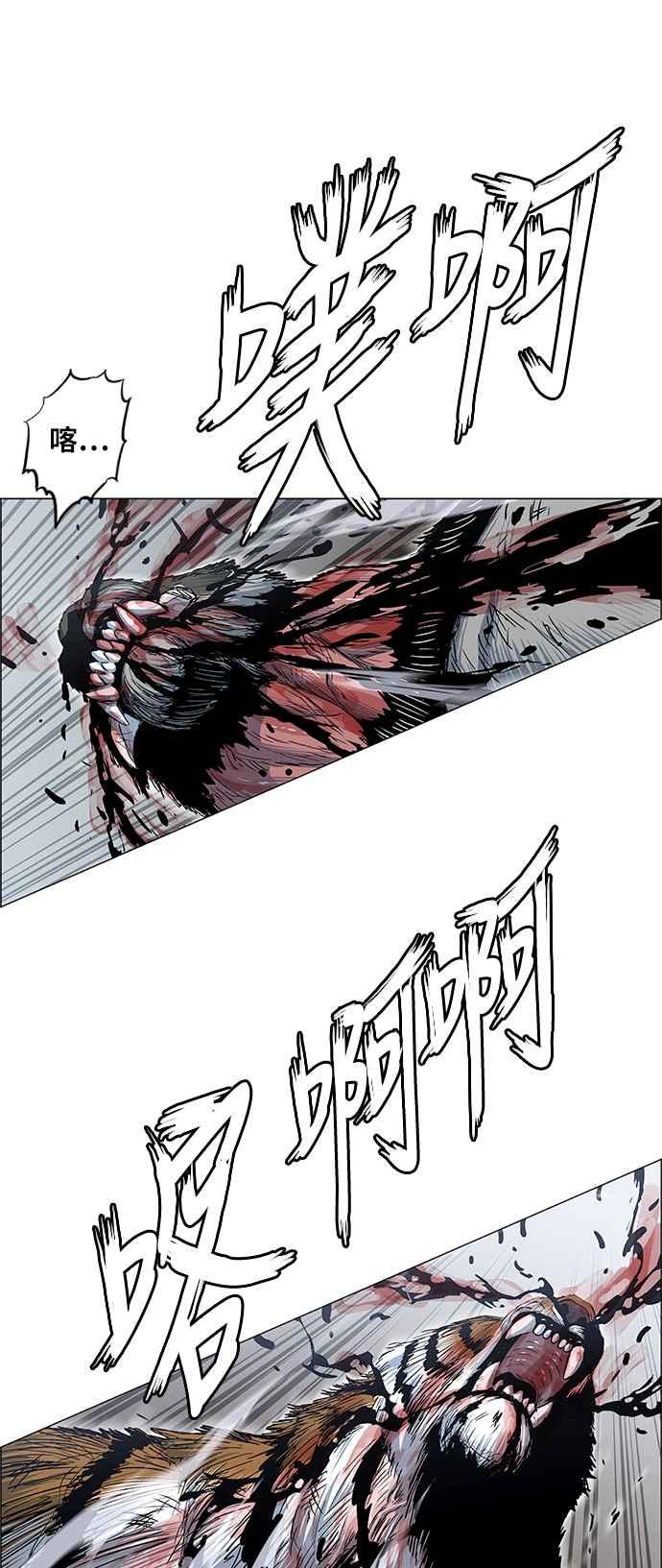 虎大哥 - [第2季] 第168话 那天 巨人们的死斗7 - 第17张图