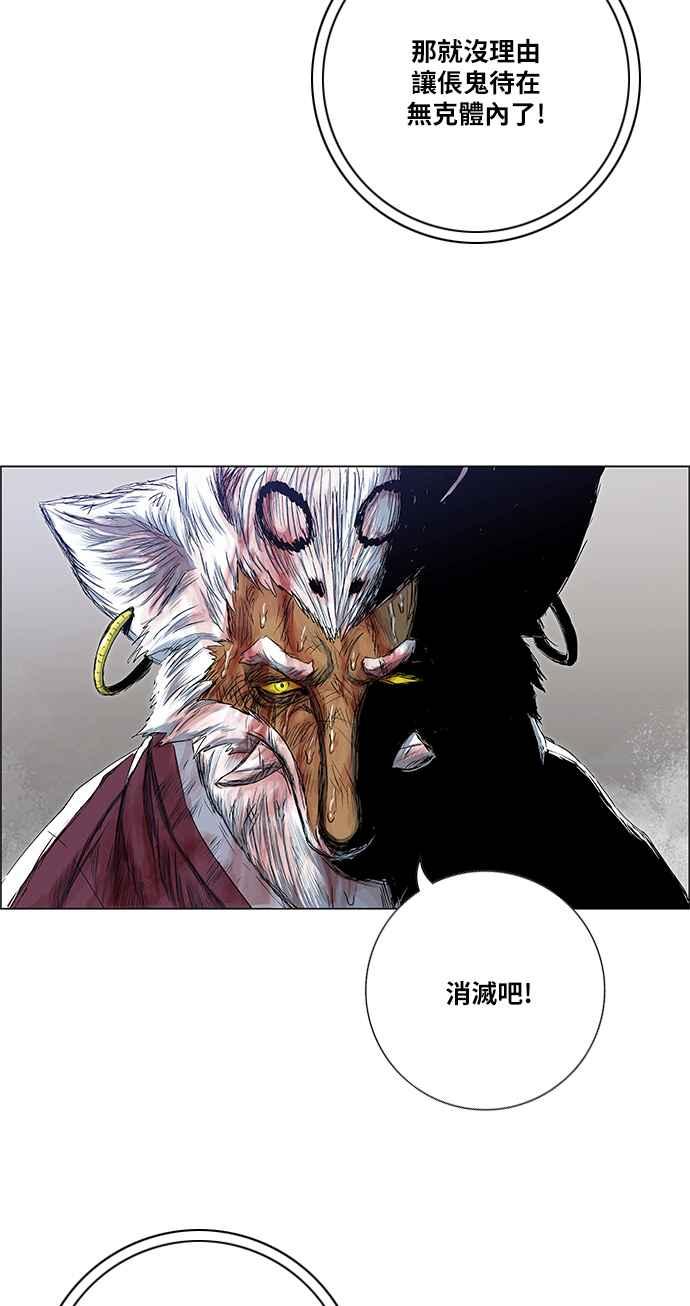 虎大哥 - [第2季] 第168话 那天 巨人们的死斗7 - 第2张图