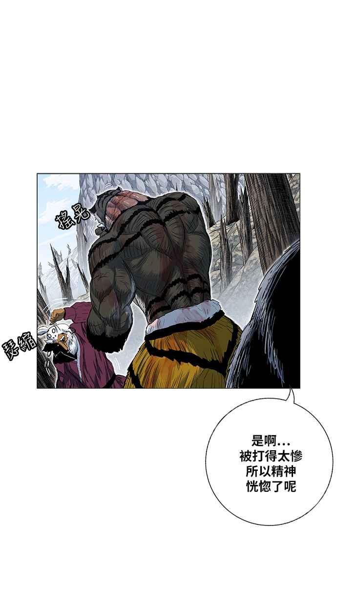 虎大哥 - [第2季] 第168话 那天 巨人们的死斗7 - 第53张图