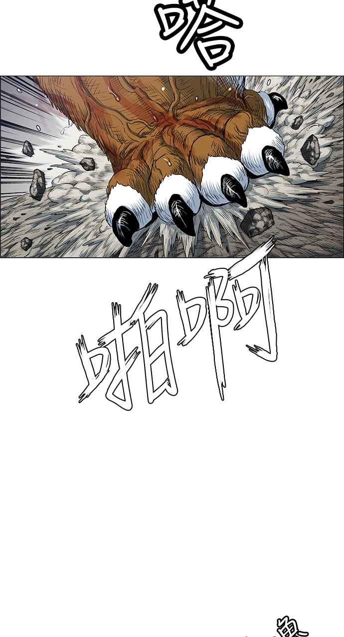 虎大哥 - [第2季] 第168话 那天 巨人们的死斗7 - 第14张图