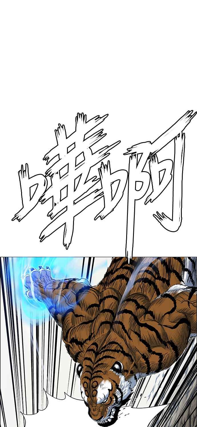 虎大哥 - [第2季] 第168话 那天 巨人们的死斗7 - 第57张图