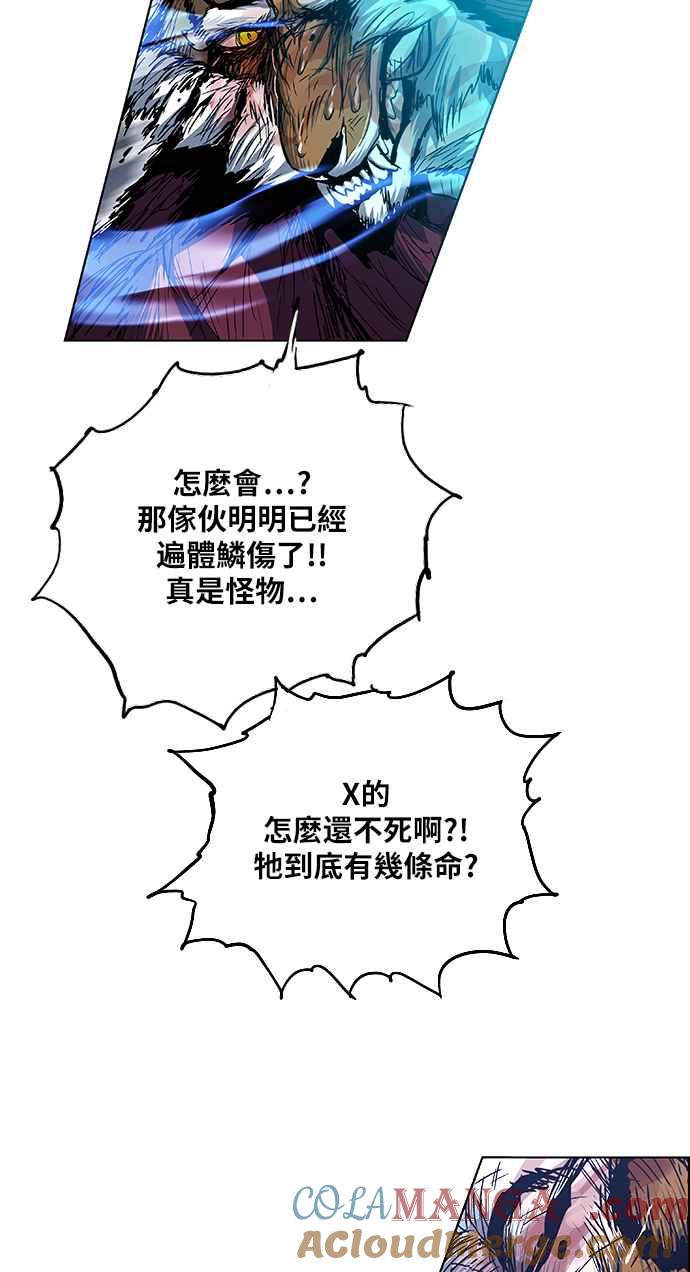 虎大哥 - [第2季] 第168话 那天 巨人们的死斗7 - 第64张图