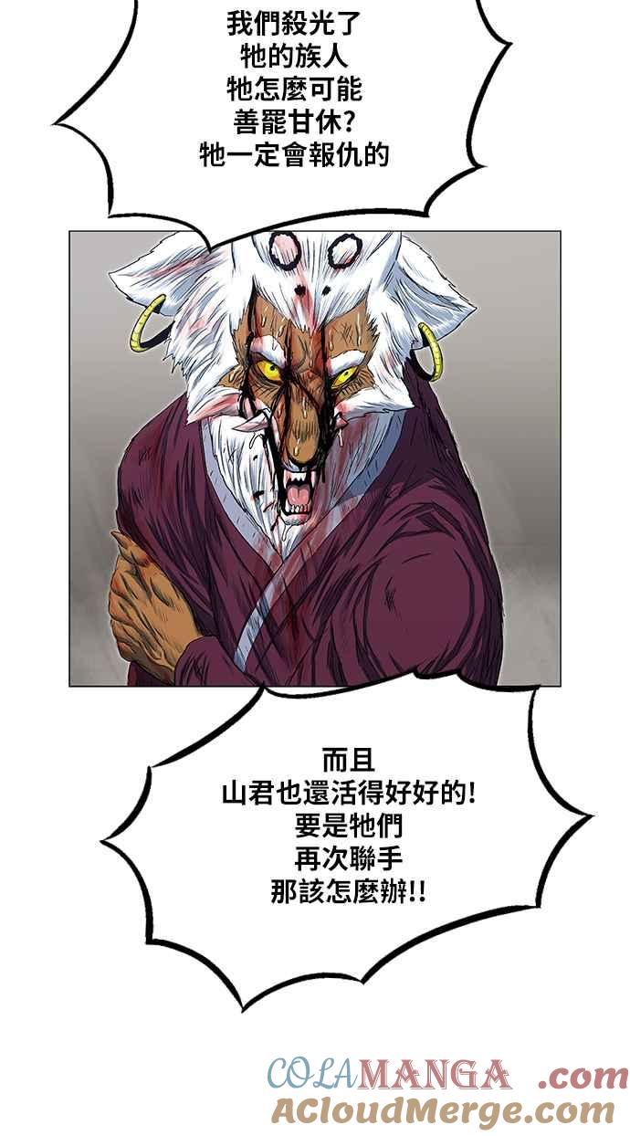 虎大哥 - [第2季] 第168话 那天 巨人们的死斗7 - 第52张图