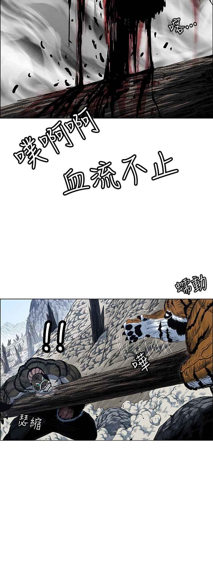 虎大哥 - [第2季] 第169话 由于无法退让 - 第30张图